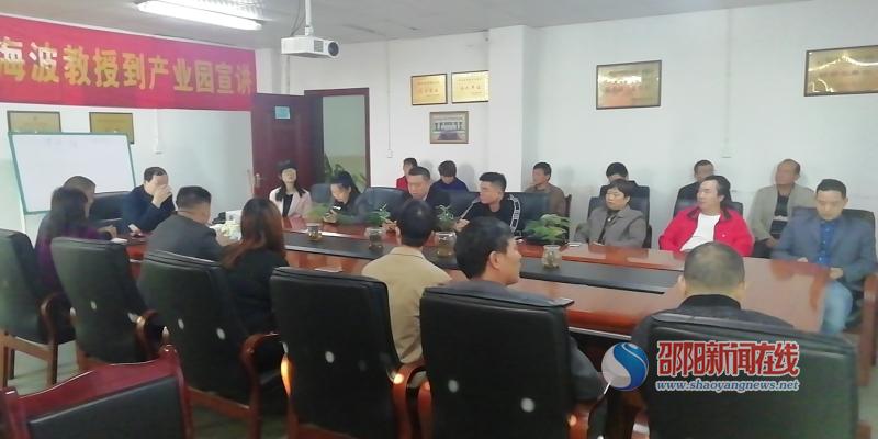 邵东市黑田铺印刷产业园举行不忘初心牢记使命主题教育宣讲活动