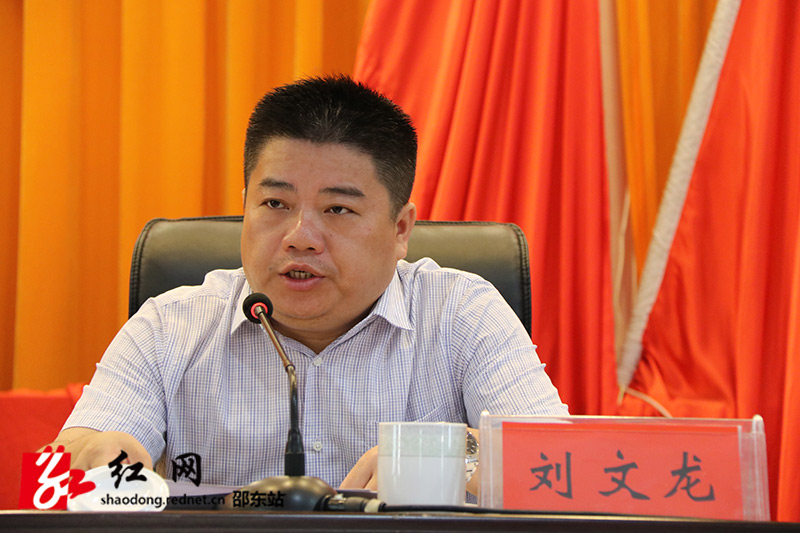 刘文龙主持会议