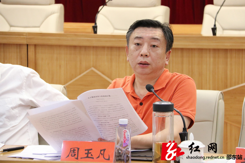 邵东市委副书记,市长周玉凡讲话