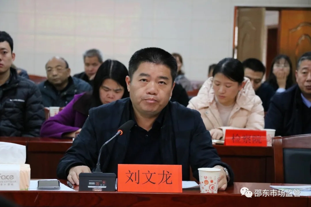 刘文龙讲话.