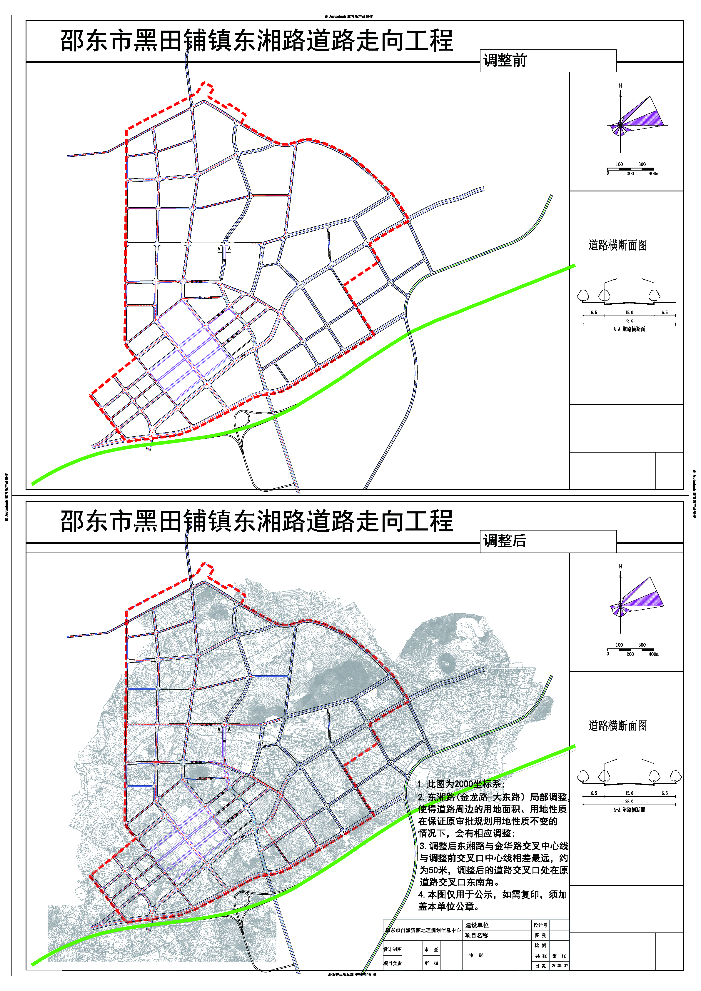 邵东市黑田铺镇东湘路线型修改批前公示