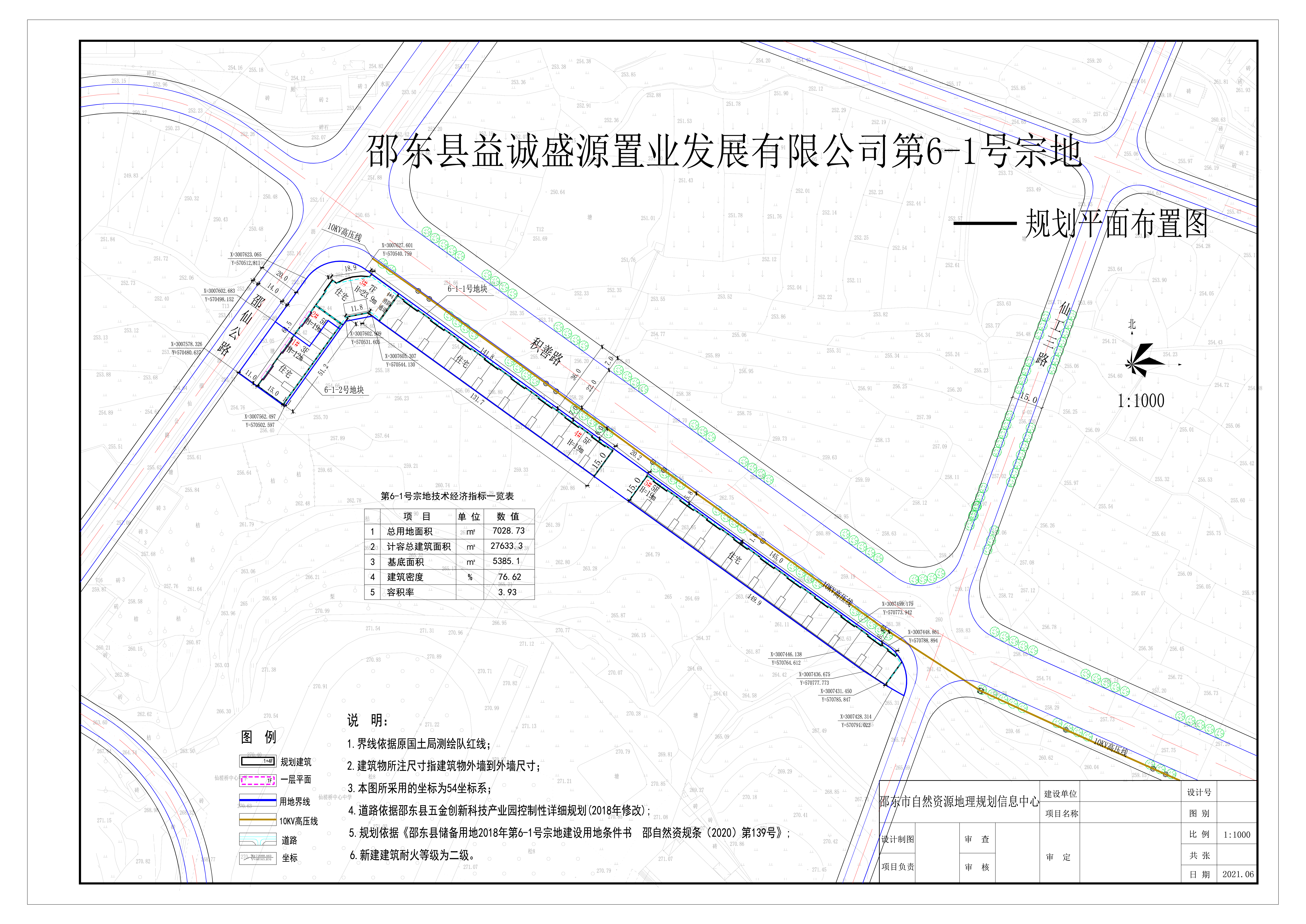 邵东县益诚盛源置业发展有限公司第6-1号宗地规划总平面图批前公示
