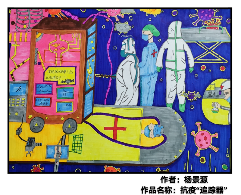 城区一完小科幻画作品荣获省级大奖