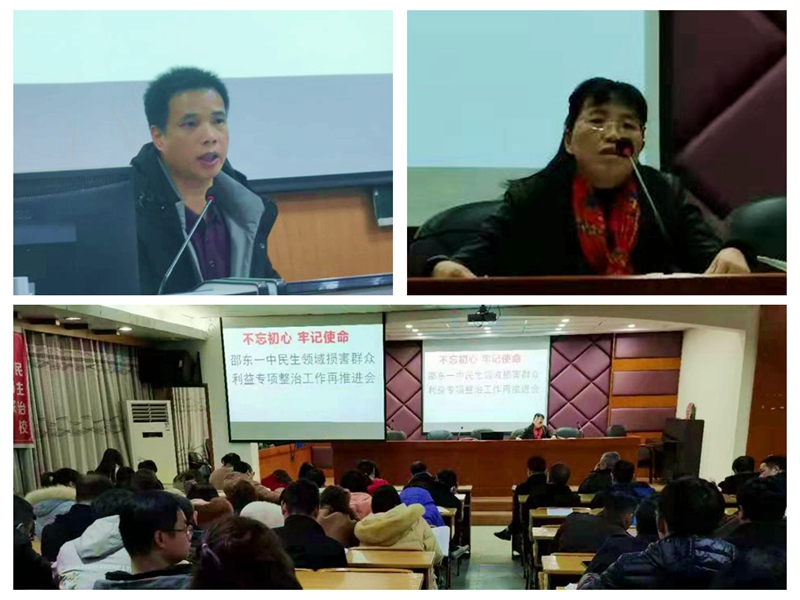 6868686868会议伊始,邵东一中政教副校长申立国领誓—我