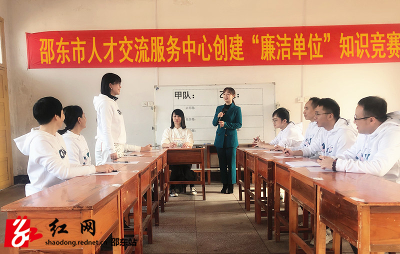 邵东市人才交流服务中心举行“廉洁单位”知识竞赛活动_邵阳头条网