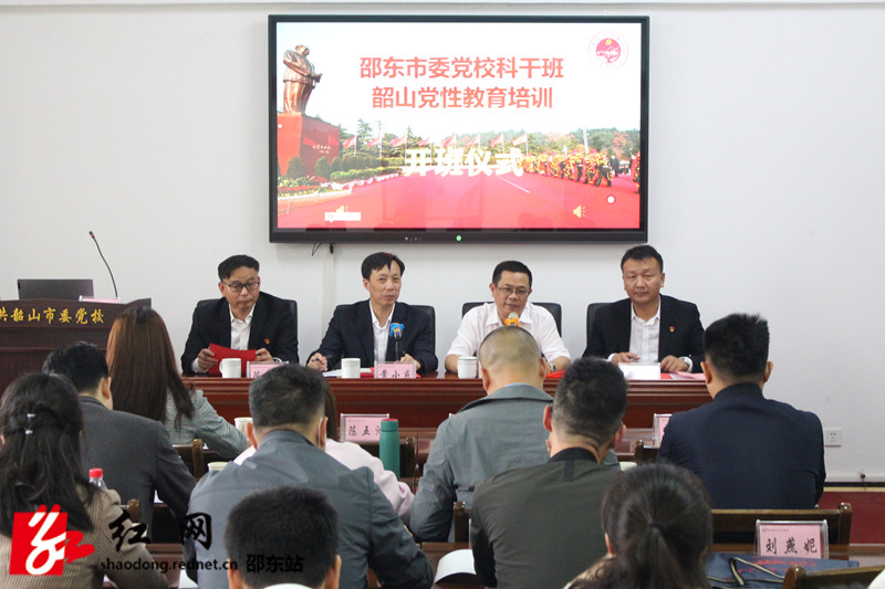 市委党校科干班赴韶山开展党性教育培训_邵阳头条网