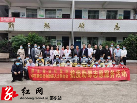 市政协携手邵东新的社会阶层人士联合会开展志愿服务活动_邵阳头条网