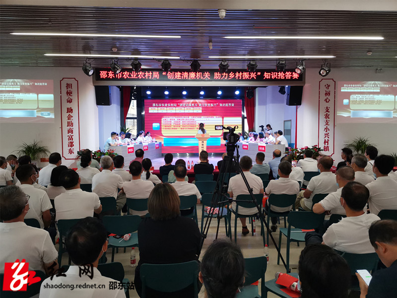 市农业农村局举办“创建清廉机关、助力乡村振兴”知识竞赛_邵阳头条网