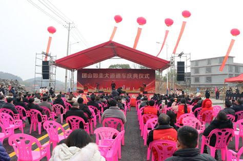 团山镇如圭大道举行通车仪式_邵阳头条网
