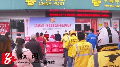 市总工会开展“工会进万家·新就业形态劳动者温暖行动”慰问活动_邵阳头条网