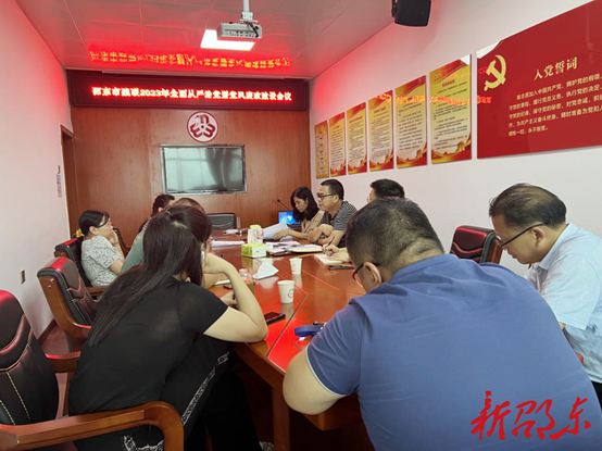 市残联召开2023年全面从严治党暨党风廉政建设工作会议_邵阳头条网