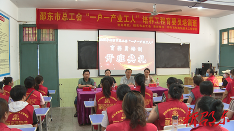 2023年“一户一产业工人”培养工程——育婴师培训班开班_邵阳头条网