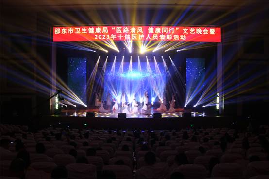 市卫健局举办“医路清风 健康同行”文艺晚会暨十佳医护人员表彰活动_邵阳头条网