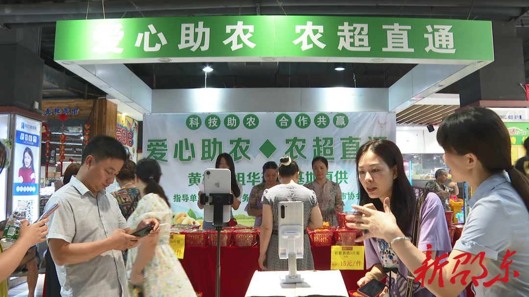 市商务局组织开展“爱心助农 农超直通”活动_邵阳头条网
