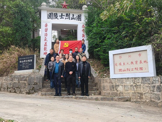 邵东市乡村振兴局到团山烈士陵园开展主题党日活动_邵阳头条网