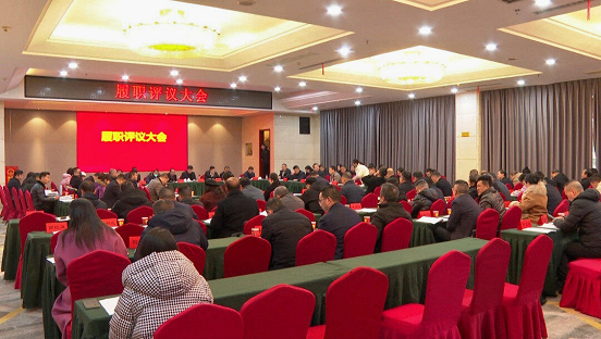 邵东市人大常委会召开履职评议大会_邵阳头条网