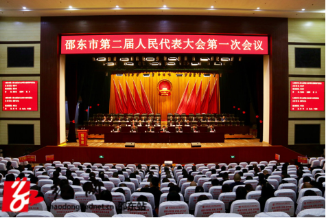 邵东市第二届人民代表大会第一次会议举行第三次全体会议_邵阳头条网