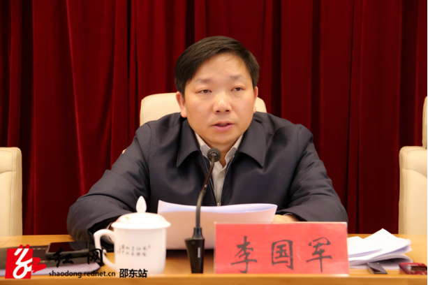 68会议由邵东市委常委,常务副市长陈业华主持.