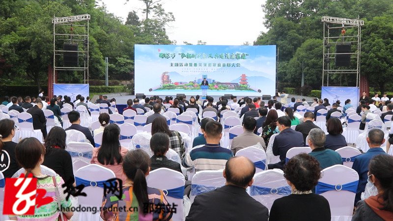 邵东市举办“弘扬时代新风 共建清廉家庭”主题活动暨最美清廉家庭表彰大会_邵阳头条网