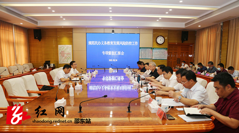 王玉清到邵东市督查规范民办义务教育发展风险防控工作_邵阳头条网