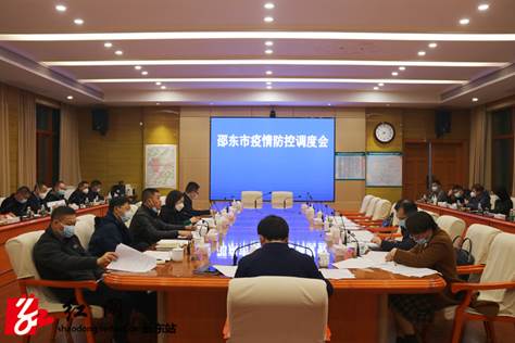 市召开疫情防控工作调度会_邵阳头条网
