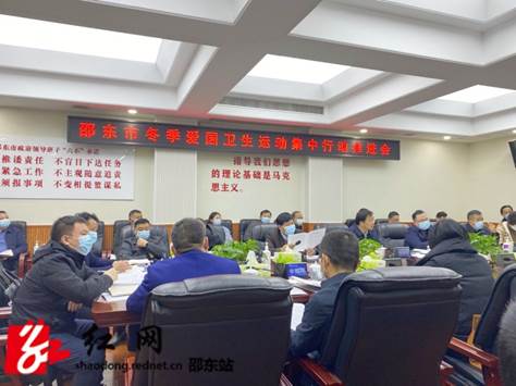 市召开冬季爱国卫生运动集中行动推进会_邵阳头条网