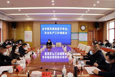 市召开新冠病毒感染医疗救治、安全生产工作调度会_邵阳头条网