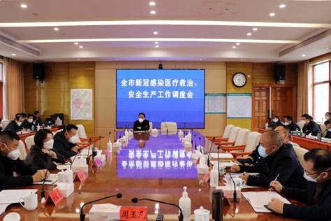 市召开新冠病毒感染医疗救治、安全生产工作调度会_邵商网