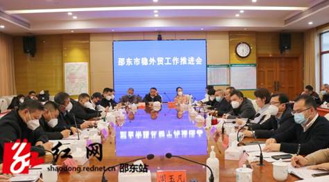 市召开稳外贸工作推进会_邵阳头条网