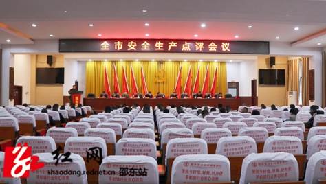 市召开安全生产点评会_邵阳头条网