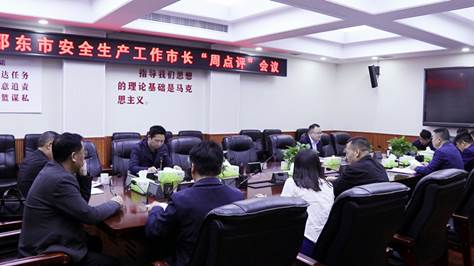 市召开安全生产工作市长“周点评”会议_邵阳头条网