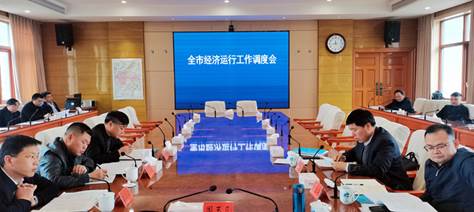 市召开经济运行工作调度会_邵阳头条网