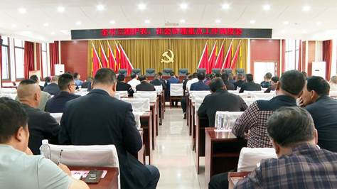 市三湘护农、社会治理重点工作（第四片区）调度会在流泽镇召开_邵阳头条网