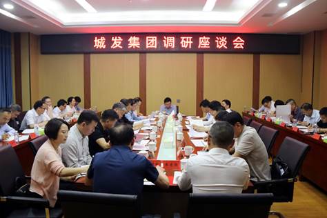周玉凡、李国军到城发集团调研_邵阳头条网