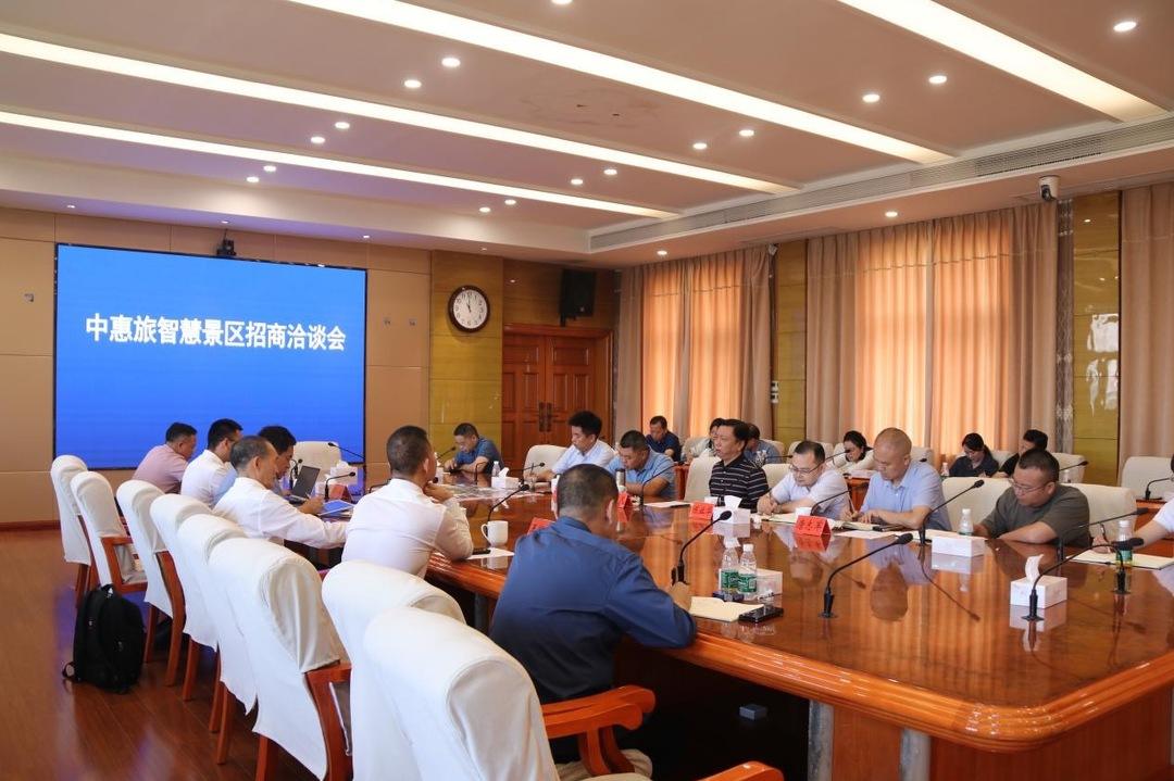周玉凡与中惠旅集团进行招商洽谈_邵阳头条网