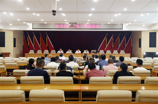 邵东召开当前重点工作调度会_邵阳头条网