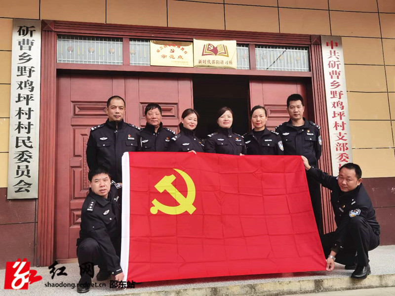 宋家塘派出所党支部开展主题党日活动_邵阳头条网