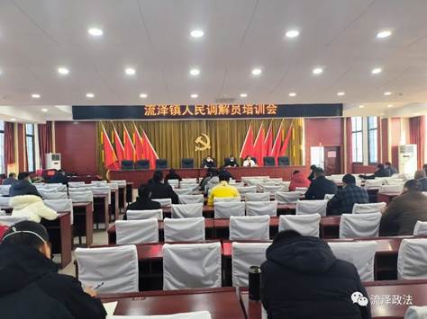 流泽司法所开展“人民调解员”专题培训_邵阳头条网