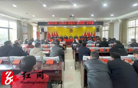 流光岭镇：乡贤凝心谋发展_邵阳头条网