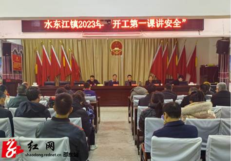 水东江镇：讲好“开工第一课” 系好生产“安全带”_邵阳头条网