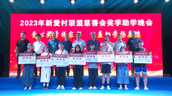 流泽镇新爱村：32名学子获奖学、助学金6万多元_邵阳头条网
