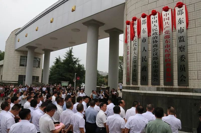 邵东市成立大会召开 邵东正式“撤县设市”(图5)