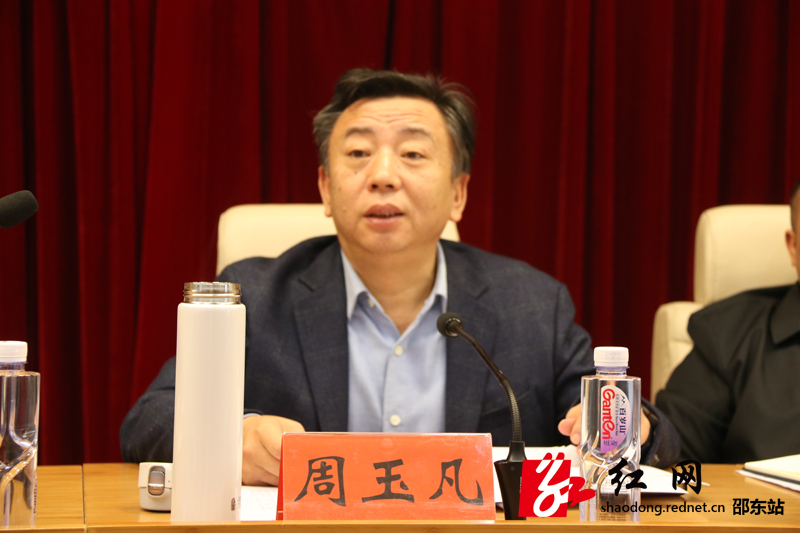 邵东市召开特高压输电工程建设动员会(图1)