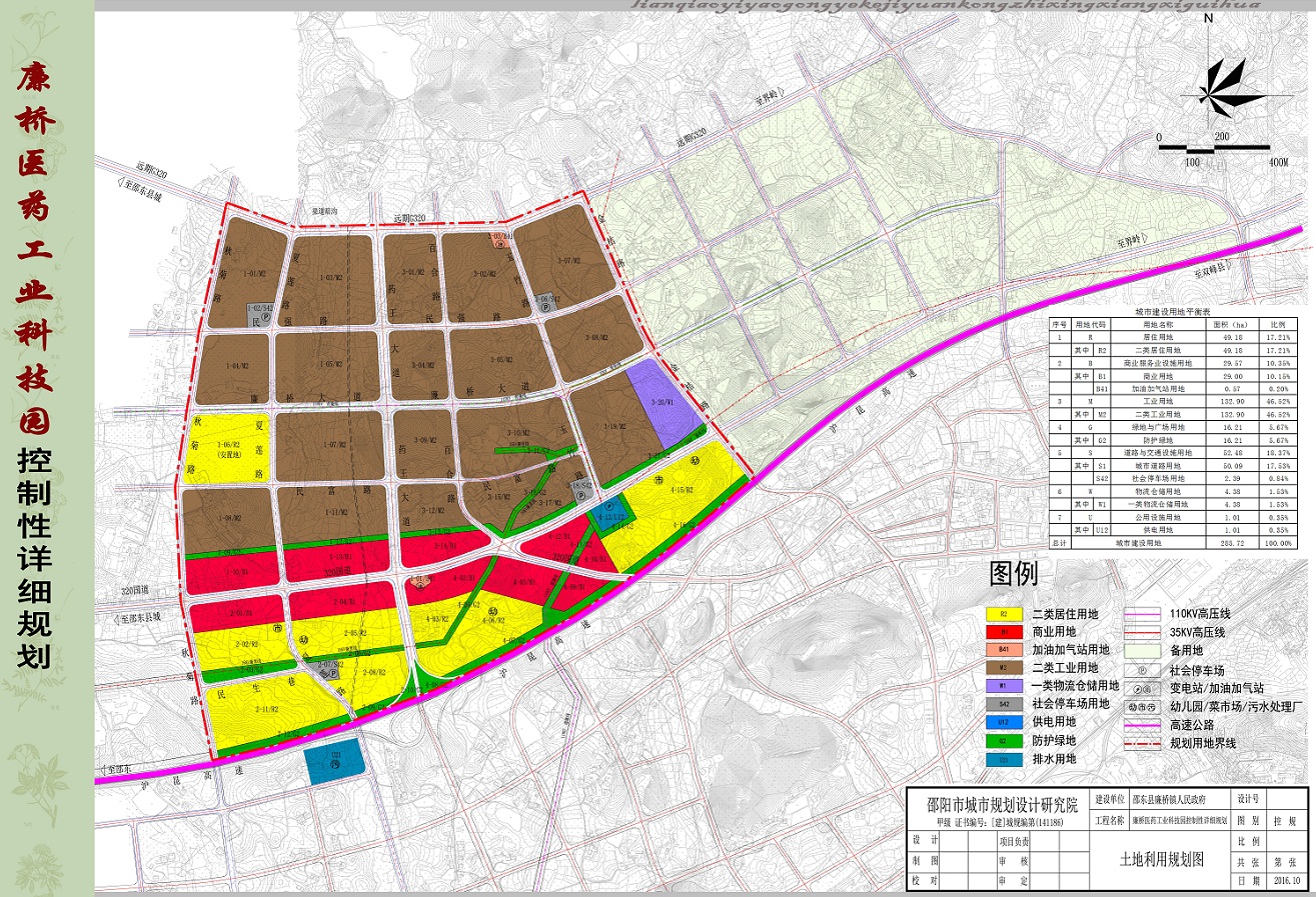 邵东城市建设规划图图片