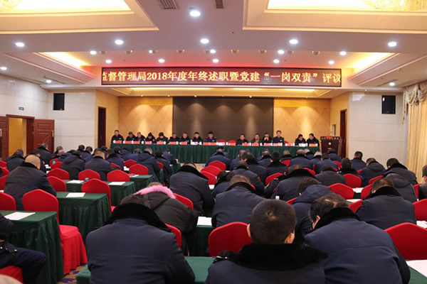 邵东县食品药品工商质量监管局开展双述双评活动(图1)