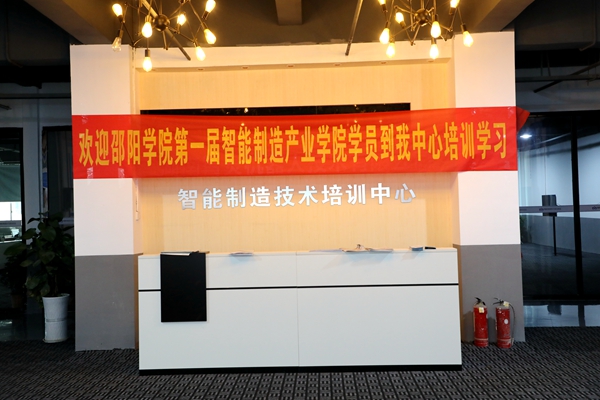邵东智能制造技术研究院助推企业转型升级(图5)
