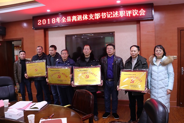 邵东县委离退休干部工委开展述职评议会议(图2)