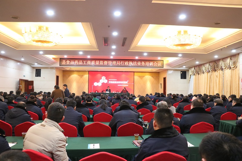 邵东食药工质局开展执行力培训 着力打造高效团队(图2)