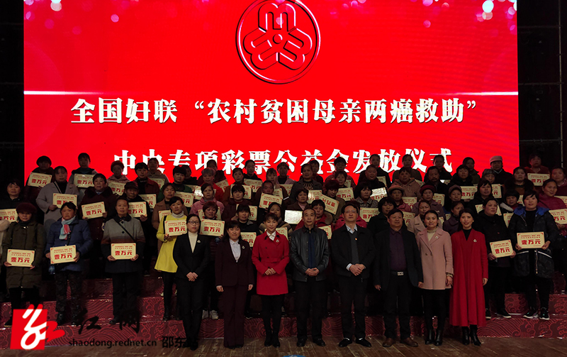 邵东县妇联召开第十三届四次执委（扩大）会议(图4)