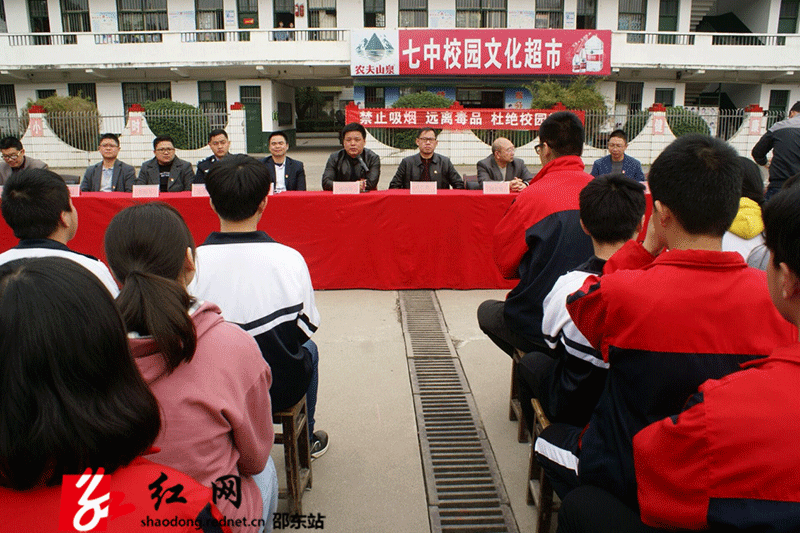 邵东七中举行“禁烟、拒毒、反欺凌”誓师大会(图1)